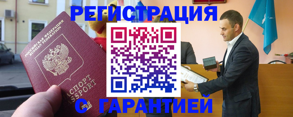 прописка от собственника в Цивильске