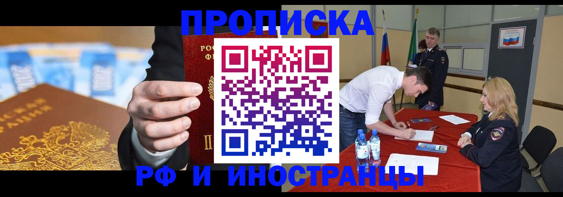 прописка в квартире в Цивильске