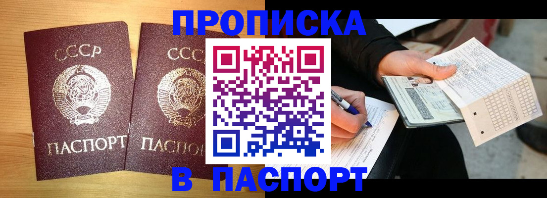 временная регистрация в Цивильске