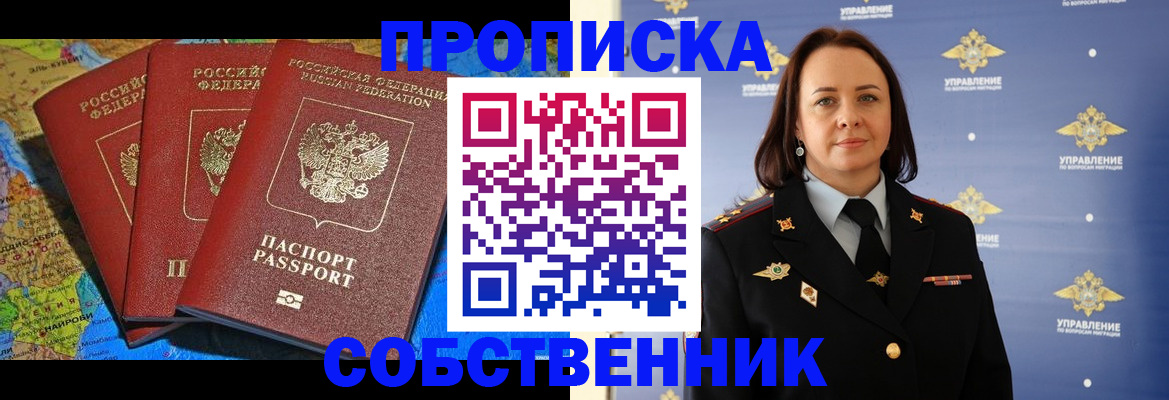 временная регистрация гарантия в Цивильске